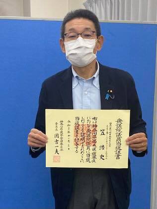 当選証書の授与