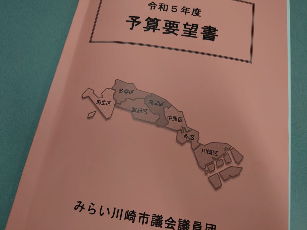 予算要望書を福田市長に提出