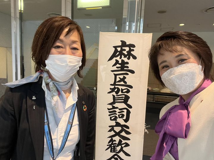 3年ぶりに麻生区賀詞交歓会