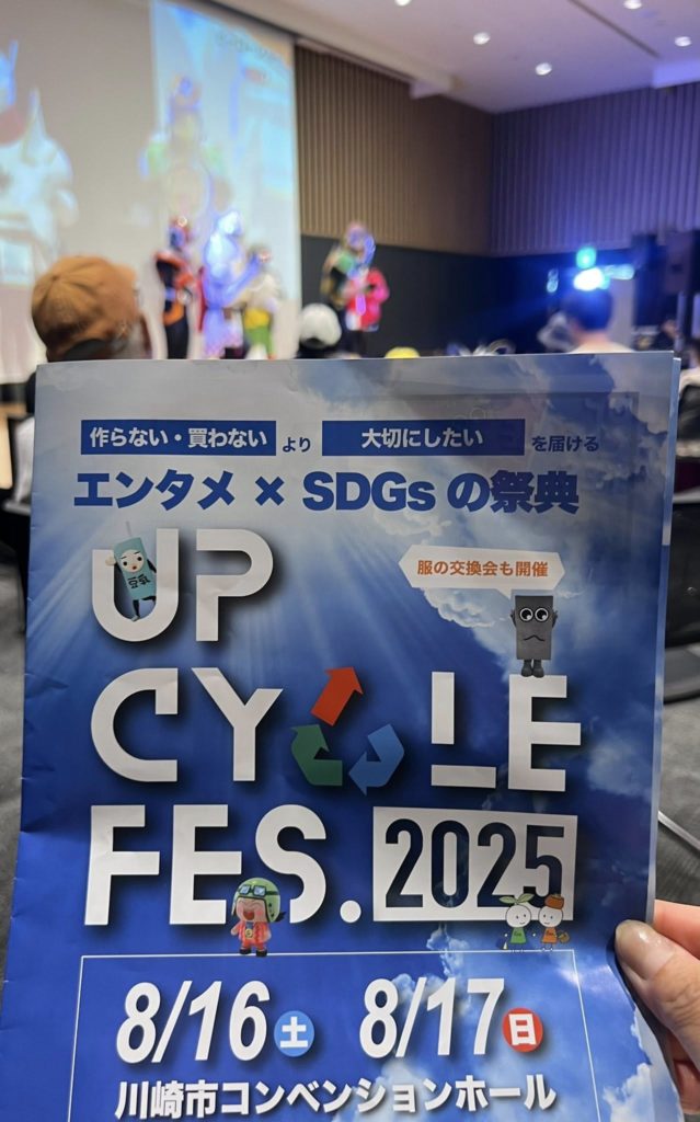 UP CYCLE FES. あぷ祭2025